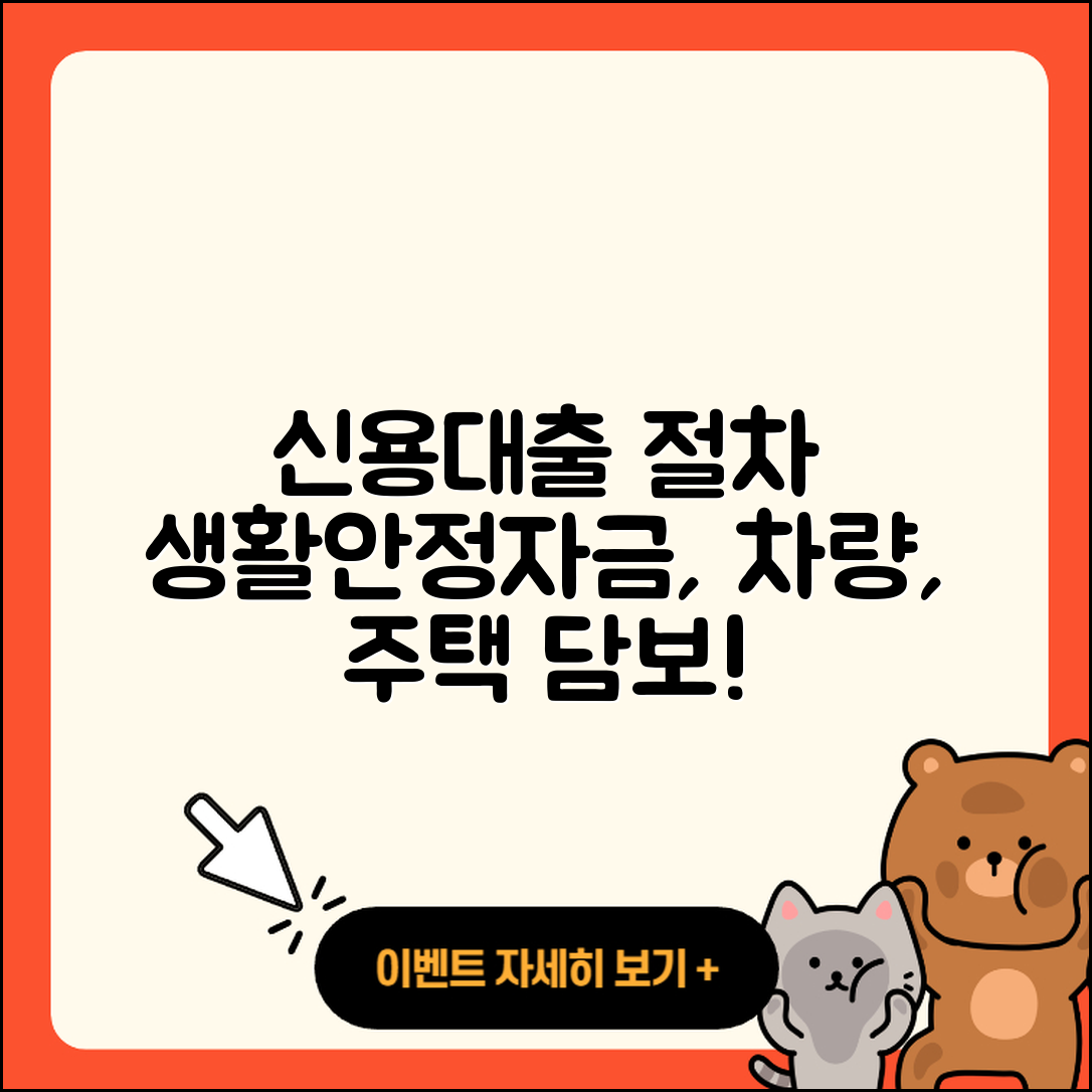 조흥저축은행 신용대출 절차 | 예적금담보대출 | 주택담보대출 | 생활안정자금대출 | 긴급생계비대출 | 현금서비스 | 금리 | 방법 | 연체 | 동차담보대출 | 자동차리스대출 | 신혼부부대출 | 기간 | 대학생대출 | 거절 | 전세자금대출 | 담보대출 | 이자 | 후기 | 청년대출 | 필요서류 | 새희망홀씨대출 | 비교 | 사업자대출 | 보증대출 | 무직자대출 | 한도 | 정책대출 | 창업대출 | 전문직대출 | 2025