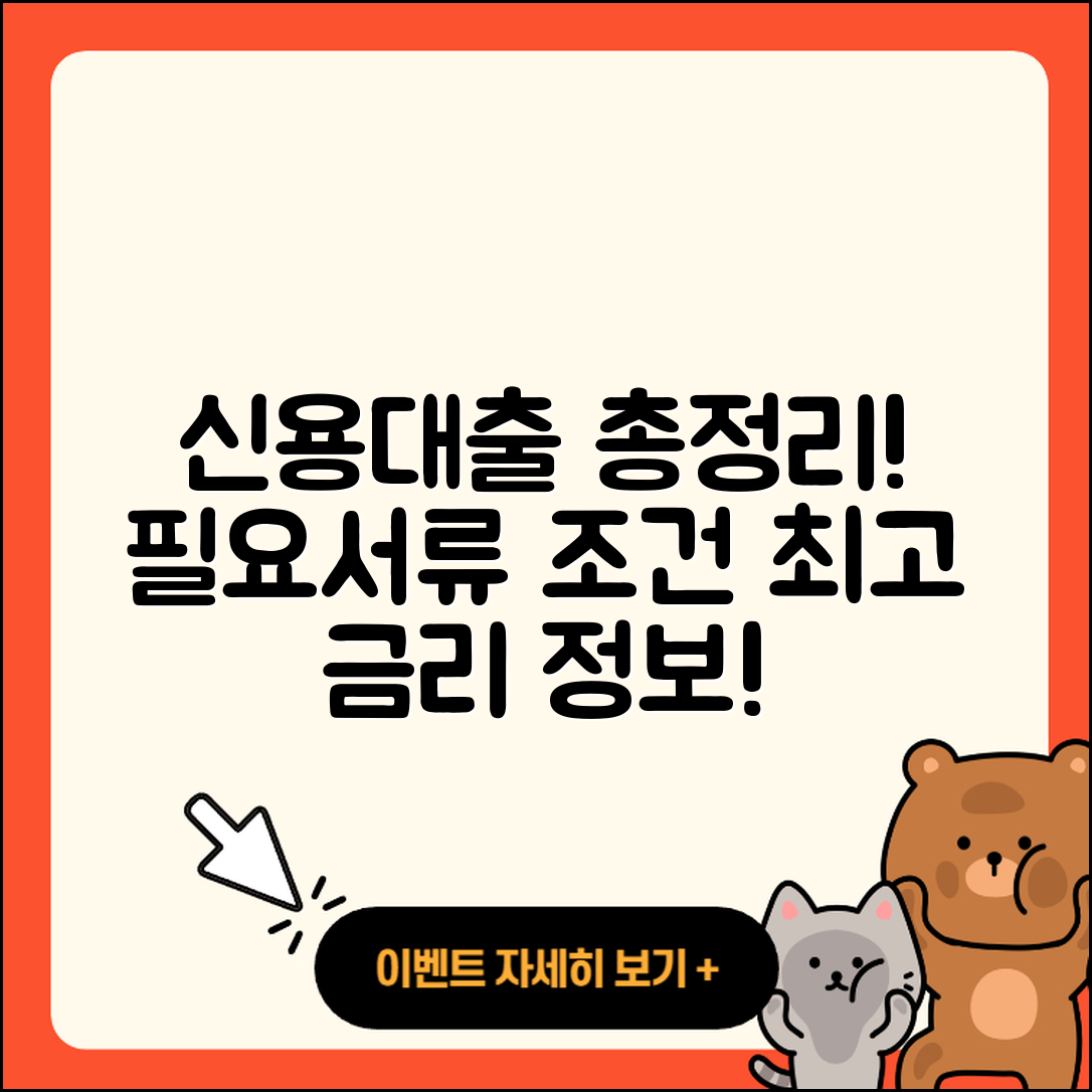 경남은행 신용대출 현금서비스 | 연체 | 절차 | 창업대출 | 대학생대출 | 신혼부부대출 | 자동차리스대출 | 자동차할부대출 | 부동산담보대출 | 필요서류 | 정책대출 | 조건 | 예적금담보대출 | 무직자대출 | 방법 | 보증대출 | 햇살론 | 금리 | 전세자금대출 | 사업자대출 | 준비서류 | 서민대출 | 긴급생계비대출 | 소상공인대출 | 후순위담보대출 | 프리랜서대출 | 새희망홀씨대출 | 카드론 | 2025