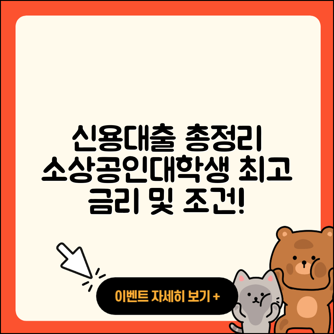 영진저축은행 신용대출 기간 | 소상공인대출 | 전세자금대출 | 신청 | 방법 | 현금서비스 | 비교 | 대학생대출 | 새희망홀씨대출 | 주택담보대출 | 긴급생계비대출 | 승인 | 이자 | 조건 | 심사 | 담보대출 | 정책대출 | 부동산담보대출 | 창업대출 | 학자금대출 | 신혼부부대출 | 예적금담보대출 | 카드론 | 프리랜서대출 | 계산기 | 사업자대출 | 상환 | 절차 | 한도 | 금리 | 무직자대출 | 2025