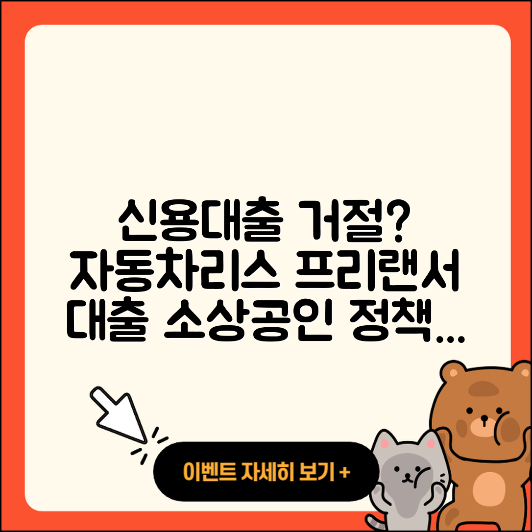 더케이저축은행 신용대출 거절 | 자동차리스대출 | 연체 | 프리랜서대출 | 상환방법 | 무직자대출 | 후순위담보대출 | 창업대출 | 정책대출 | 필요서류 | 예적금담보대출 | 무직자대출 | 조건 | 한도 | 서민대출 | 현금서비스 | 소상공인대출 | 대학생대출 | 기간 | 2025