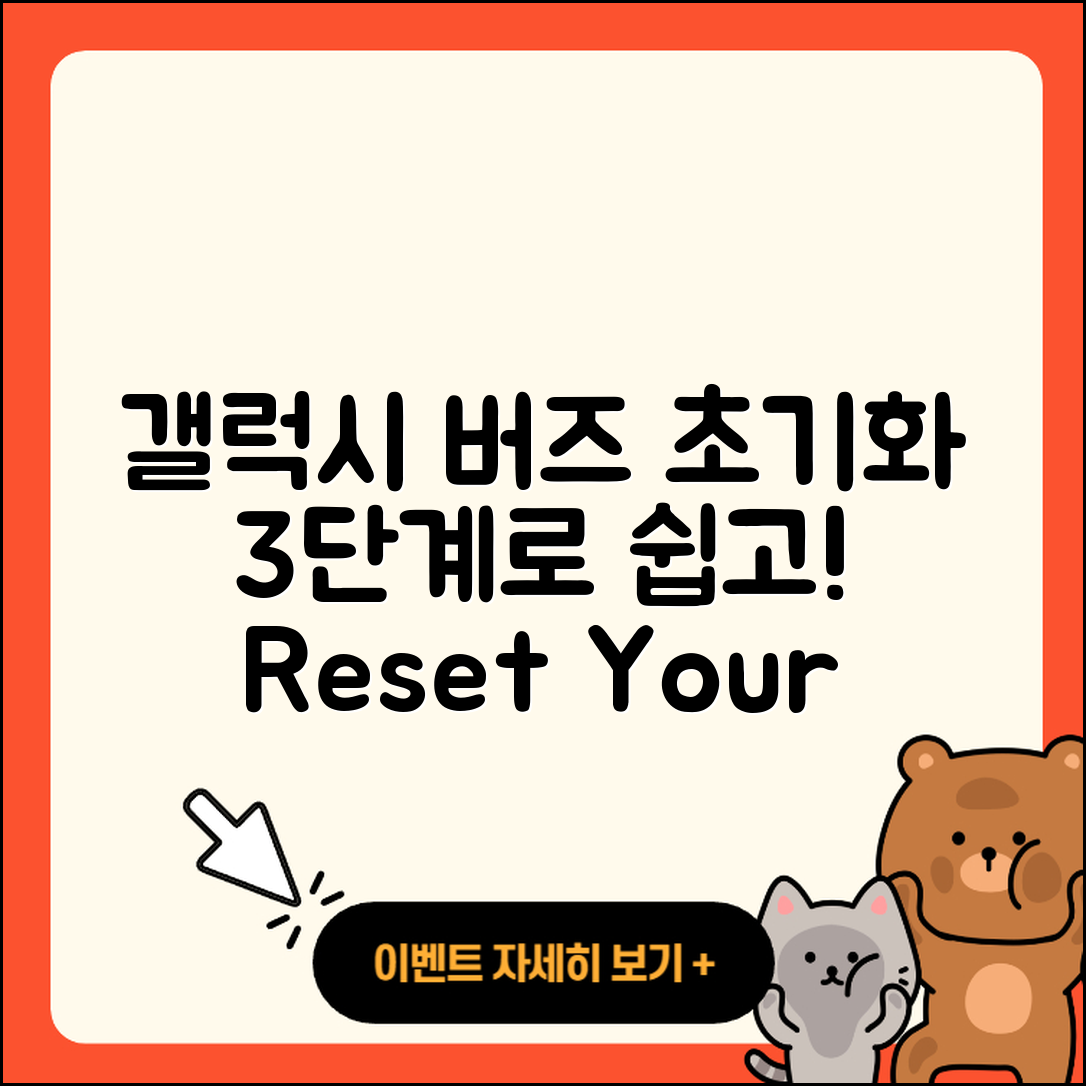 갤럭시 버즈 라이브 초기화 3단계로 재조정하기