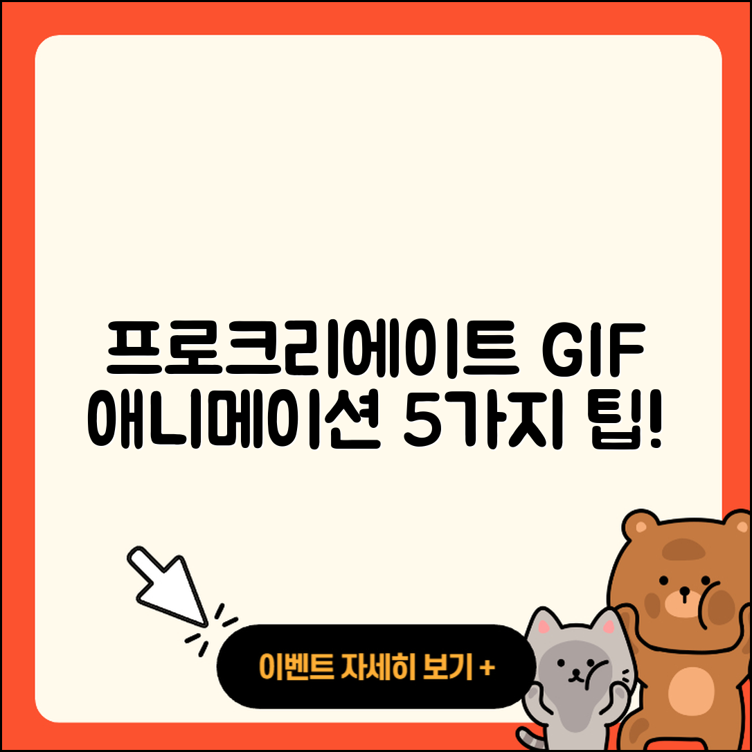 프로크리에이트 GIF 애니메이션 만드는 5가지 팁