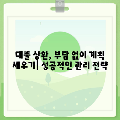 대출 취득