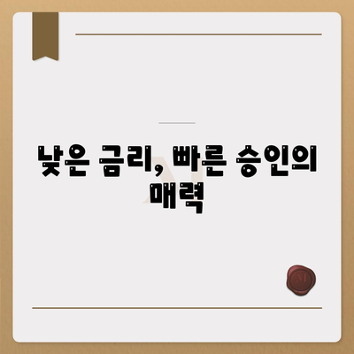 피플펀드 명품담보대출 내용 정리