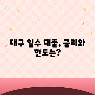 대구 일수 대출에 대해 알아보자