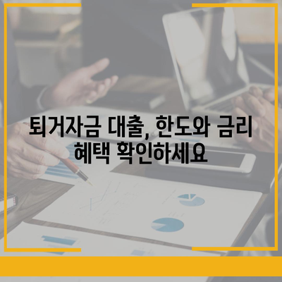 전세 퇴거자금대출,DSR 제한 없이 보증금 준비