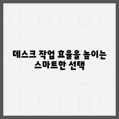 스마트폰 도크,화면 보기와 충전을 위한 편리한 솔루션