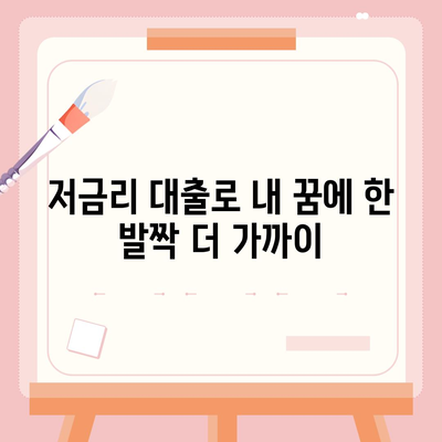 하나은행 경기청년 기회사다리금융 상품 소개