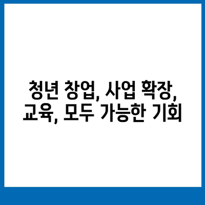 하나은행 경기청년 기회사다리금융 상품 소개