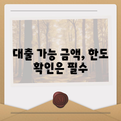 상가담보대출 핵심 포인트 받을 때 알아야 할 사항