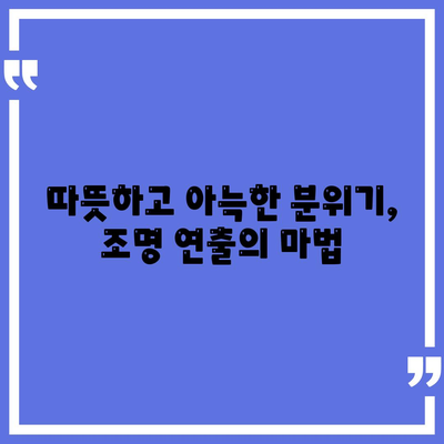 22. 인테리어 디자인 아이디어