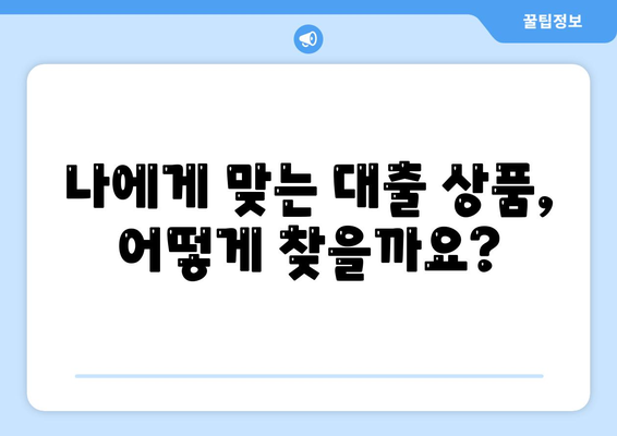 사업자 대출 갈아타기 효과적인 재무 관리를 위한 가이드