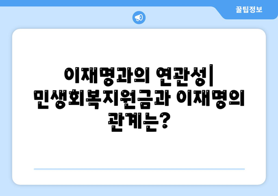 충청북도 영동군 학산면 민생회복지원금 | 신청 | 신청방법 | 대상 | 지급일 | 사용처 | 전국민 | 이재명 | 2024