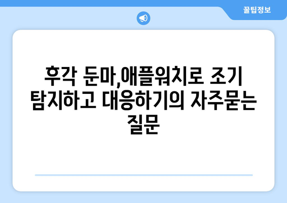 후각 둔마,애플워치로 조기 탐지하고 대응하기