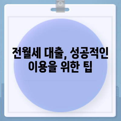 중소기업 취업 청년, 전월세 보증금 대출 꼼꼼히 알아보세요! | 금리 · 한도 · 기간 · 자격 조건 완벽 정리