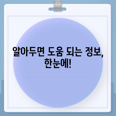 정부 지원 서민 대출 신청 자격 완벽 가이드 | 조건 확인, 신청 방법, 금리 비교