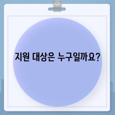 대구시 서구 내당2·3동 민생회복지원금 | 신청 | 신청방법 | 대상 | 지급일 | 사용처 | 전국민 | 이재명 | 2024