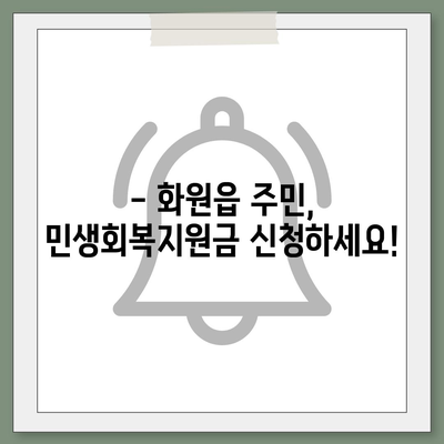 대구시 달성군 화원읍 민생회복지원금 | 신청 | 신청방법 | 대상 | 지급일 | 사용처 | 전국민 | 이재명 | 2024