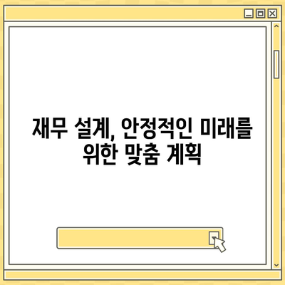 연체 대출 극복, 재정 재건 위한 맞춤 전략| 5단계 가이드 | 신용 회복, 부채 관리, 재무 설계