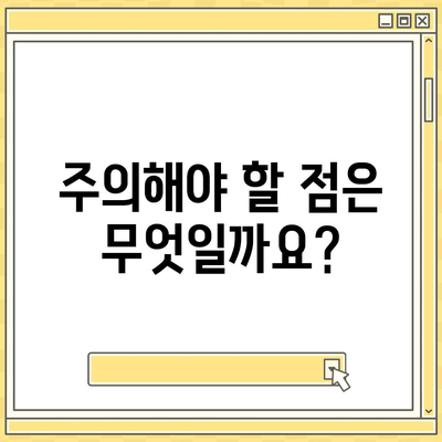 청년 전월세보증금 대출 자격 요건 완벽 가이드 | 신청 자격, 필요 서류, 한도, 금리, 주택 유형, 지역 제한, 유의 사항 |