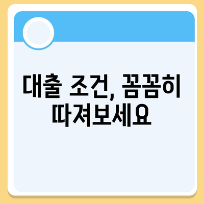 대출 신청 전 꼭 알아야 할 정보, 대출나라| 나에게 맞는 대출 상품 찾는 꿀팁 | 대출, 금리 비교, 신용등급, 대출 조건