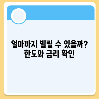 청년 버팀목 전세자금대출, 대상 및 금리 정보 총정리 | 조건, 한도, 신청 방법