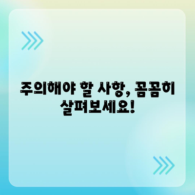 서민을 위한 정부지원 대출 신청 가이드| 조건, 주의 사항, 그리고 성공 전략 | 금융, 저금리 대출, 서민금융