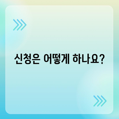 대구시 서구 내당2·3동 민생회복지원금 | 신청 | 신청방법 | 대상 | 지급일 | 사용처 | 전국민 | 이재명 | 2024