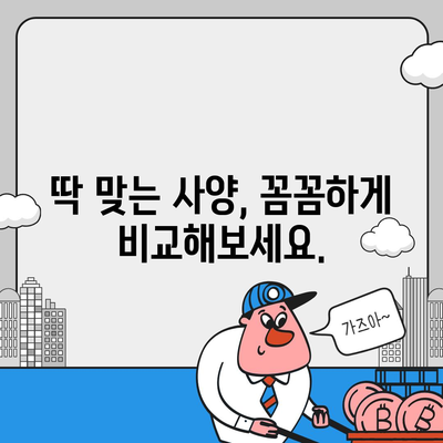 컴퓨터 구매 실수 탈출! 꼭 피해야 할 7가지 함정 | 컴퓨터, 구매 가이드, 실수 예방