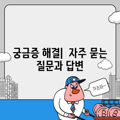 부산시 강서구 녹산동 민생회복지원금 | 신청 | 신청방법 | 대상 | 지급일 | 사용처 | 전국민 | 이재명 | 2024