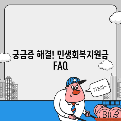 울산시 울주군 삼동면 민생회복지원금 | 신청 | 신청방법 | 대상 | 지급일 | 사용처 | 전국민 | 이재명 | 2024