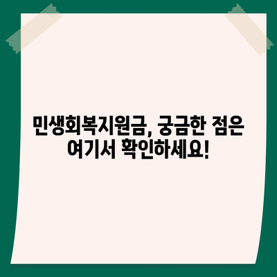 부산시 남구 용당동 민생회복지원금 | 신청 | 신청방법 | 대상 | 지급일 | 사용처 | 전국민 | 이재명 | 2024