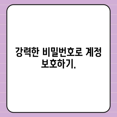 컴퓨터 보안 강화| 악성 코드 공격과 데이터 유출 막는 7가지 필수 전략 | 맬웨어, 데이터 보호, 사이버 보안