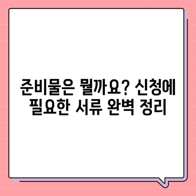 청년 전월세 보증금 대출 자격, 꼼꼼히 확인하세요! |  대출 조건, 신청 방법, 필요 서류 완벽 가이드