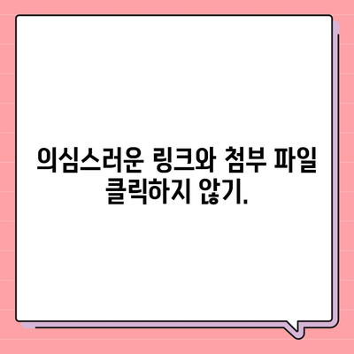 컴퓨터 보안 강화| 악성 코드 공격과 데이터 유출 막는 7가지 필수 전략 | 맬웨어, 데이터 보호, 사이버 보안