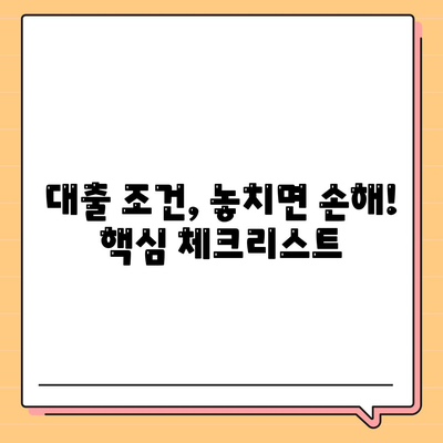 24년 경력의 신용 대출 전문가가 알려주는 꿀팁| 성공적인 대출 전략 | 신용대출, 금리 비교, 대출 조건, 성공 전략