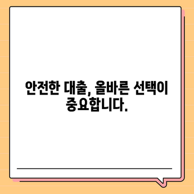 불법 금융 대출, 위험을 피하고 피해를 줄이는 방법| 리스크와 대처 전략 | 불법 금융, 대출 사기, 피해 구제, 금융 감독원