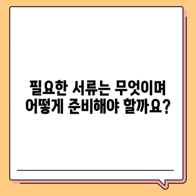 생애 첫 주택, 꿈을 현실로!  내 집 마련, 생애 최초 주택대출 완벽 가이드 | 대상, 조건, 혜택, 필요서류, 주의사항