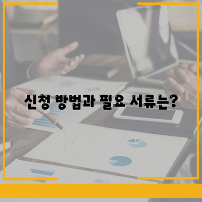 광주시 동구 산수2동 민생회복지원금 | 신청 | 신청방법 | 대상 | 지급일 | 사용처 | 전국민 | 이재명 | 2024