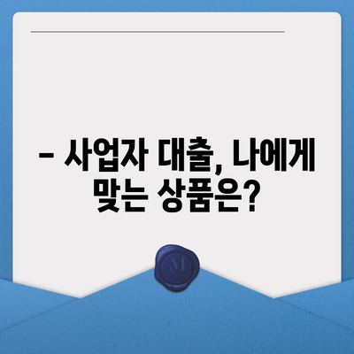 개인사업자, 아파트 대출 가능할까요? | 조건, 한도, 금리, 주의사항 총정리