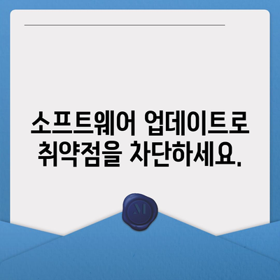 컴퓨터 보안 강화| 악성 코드 공격과 데이터 유출 막는 7가지 필수 전략 | 맬웨어, 데이터 보호, 사이버 보안