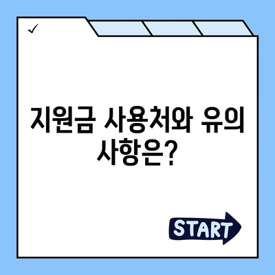 대전시 대덕구 법1동 민생회복지원금 | 신청 | 신청방법 | 대상 | 지급일 | 사용처 | 전국민 | 이재명 | 2024