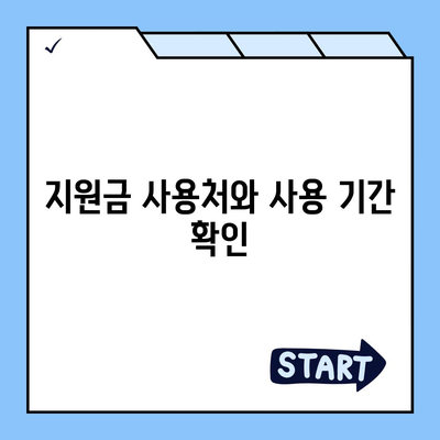 세종시 세종특별자치시 해밀동 민생회복지원금 | 신청 | 신청방법 | 대상 | 지급일 | 사용처 | 전국민 | 이재명 | 2024