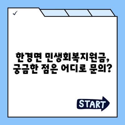 제주도 제주시 한경면 민생회복지원금 | 신청 | 신청방법 | 대상 | 지급일 | 사용처 | 전국민 | 이재명 | 2024