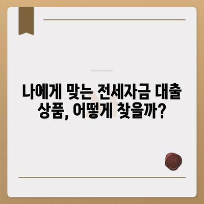 추석 전세자금 대출, 금융 거래 완벽 가이드 | 추석, 전세자금, 대출, 금융, 비교, 정보, 꿀팁