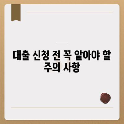 법인사업자 대출 종류 & 신청 조건 완벽 가이드 | 필독, 성공적인 대출 승인 위한 정보