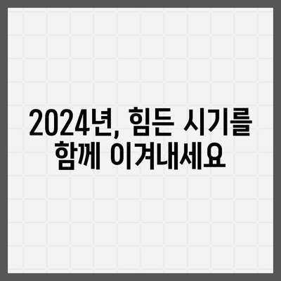 경기도 여주시 오학동 민생회복지원금 | 신청 | 신청방법 | 대상 | 지급일 | 사용처 | 전국민 | 이재명 | 2024