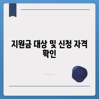 강원도 원주시 판부면 민생회복지원금 | 신청 | 신청방법 | 대상 | 지급일 | 사용처 | 전국민 | 이재명 | 2024