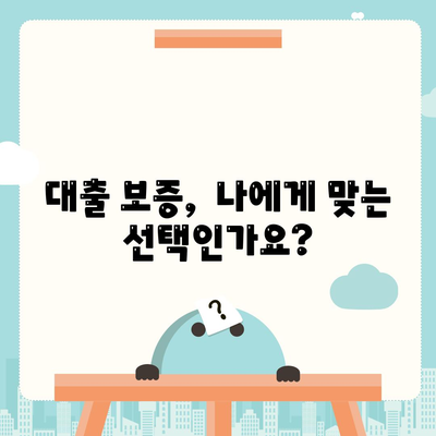 대학생 대출 보증인, 꼭 알아야 할 역할과 책임 | 대출, 보증, 위험, 주의사항