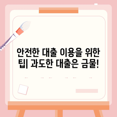 대학생 맞춤 대출 가이드| 어떤 대출이 나에게 최적인가요? | 대출 옵션 비교, 학자금 대출, 생활비 대출, 신용등급